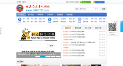 Desktop Screenshot of hrintz.com